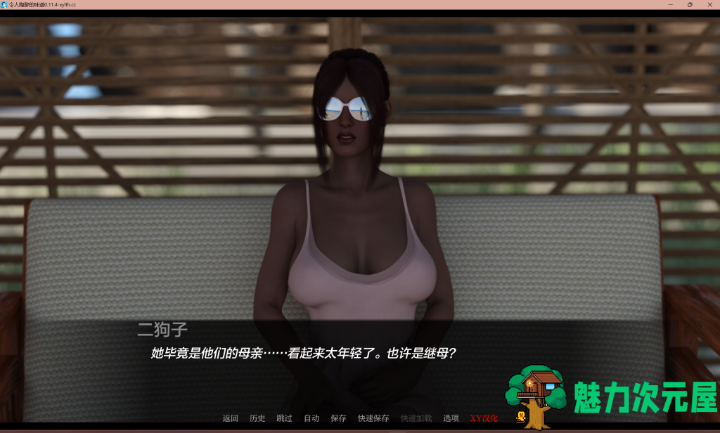 【欧美SLG/大后宫/动态】令人陶醉的味道V4.0 AI汉化版 PC+安卓 百度直链/6.9G