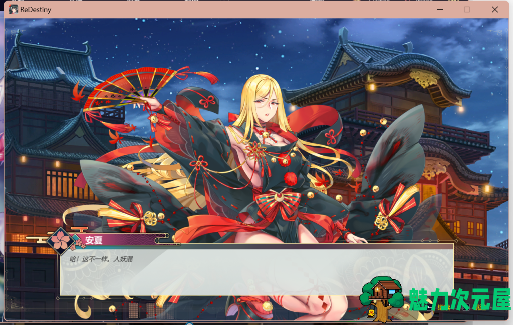 【亚洲风SLG/新作/动态】Re:DESTINY 命运 官方中文版+全通存档 百度直链/560M