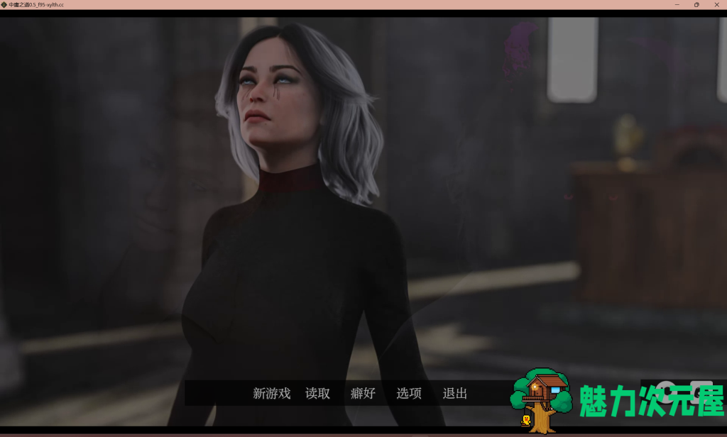 【欧美SLG/动态】中庸之道/Golden Mean v0.5 汉化版 PC+安卓 百度直链/7.5G-魅力次元屋
