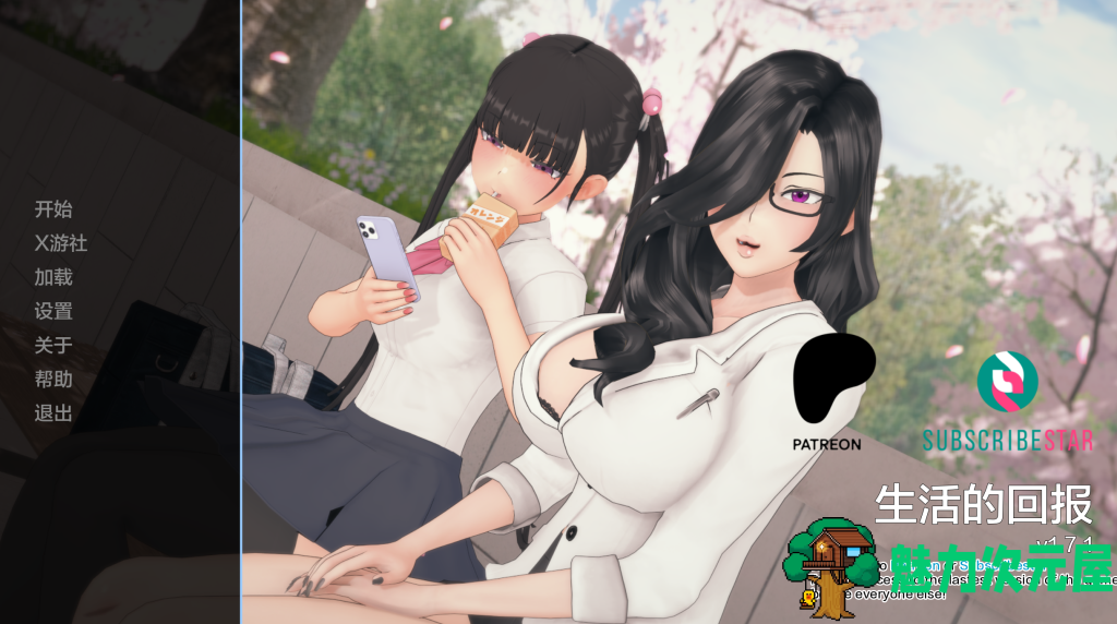 【日式SLG/汉化/3C】生命的回报 Lifes Payback Ver1.7.1 PC+安卓双端汉化版 百度+UC/7.78G-魅力次元屋