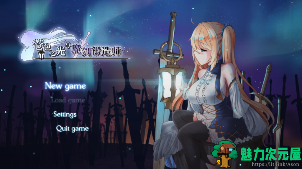【日式RPG/中文/动态】苍色之光与魔剑锻造师 蒼キ光と魔剣の鍛冶師 V0.86 官方中文步兵版 百度+UC/1.59G-魅力次元屋
