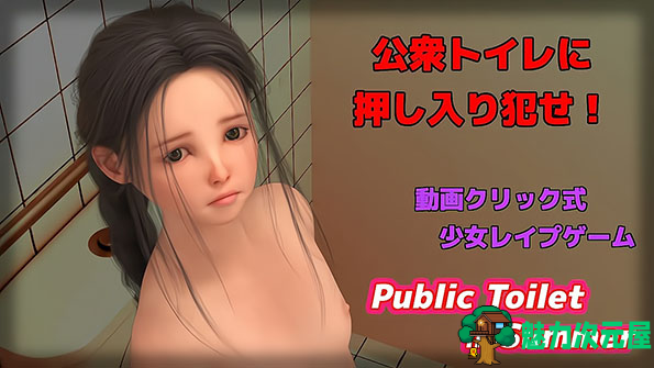 【互动SLG/动态3C】夏日小公园的厕所里 PublicToilet in Summer V2.2 完结版 PC+安卓双端汉化 百度直链/2.4G