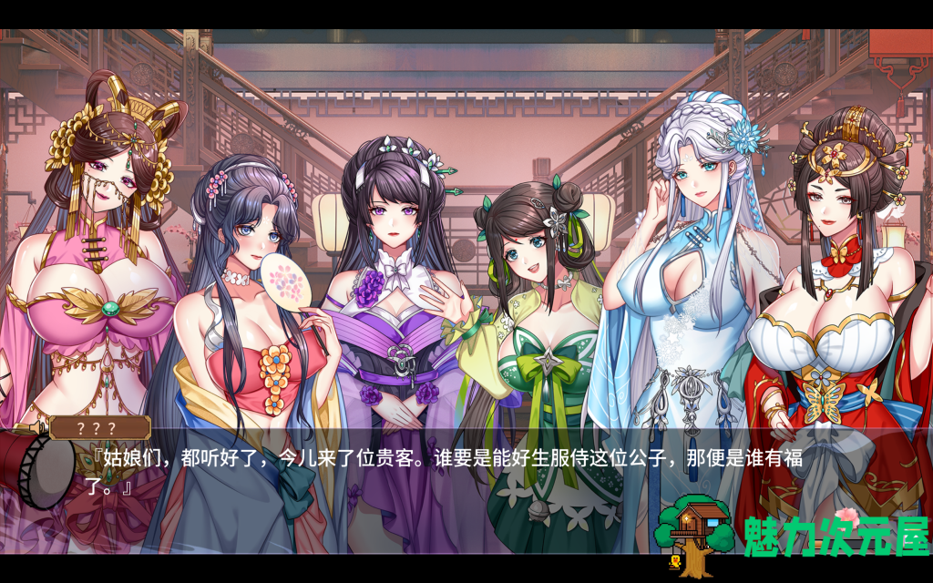 【国风经营SLG/中文/动态】怡红院V1.0.2p Steam官中版+DLC+中文配音 百度直链/400m-魅力次元屋