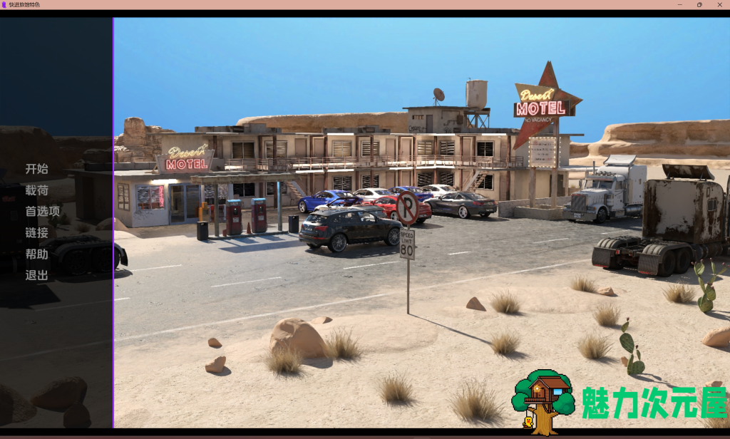 【欧美SLG/汉化/动态】汽车旅馆 特别版 The Motel  Special Edition PC+安卓双端汉化版 百度直链/1G-魅力次元屋
