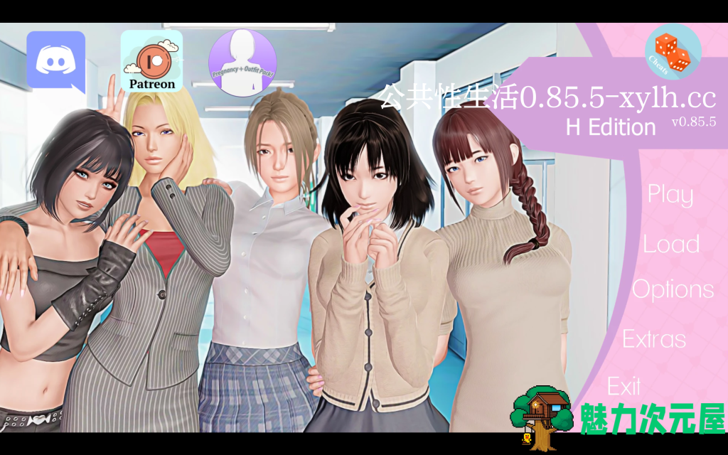 【沙盒SLG/动态/3D】公共性生活：调教大师 Public Sex Life H V0.85.5 PC+安卓双端汉化 百度直链/5.7G-魅力次元屋