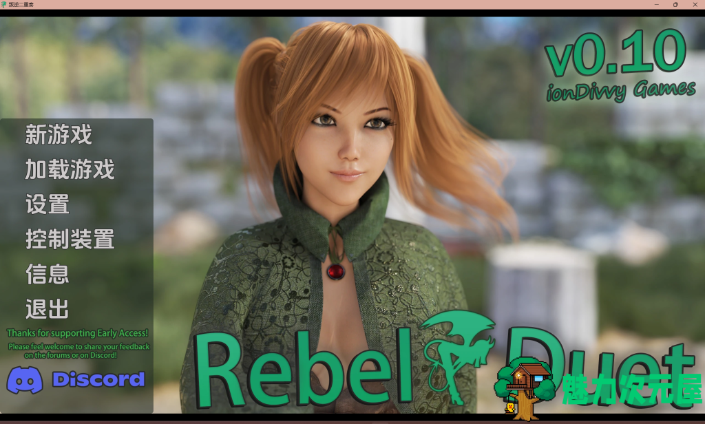 【欧美SLG/汉化/动态】叛逆二重唱 叛逆二重奏 Rebel Duet v0.10b PC+安卓双端汉化版 百度直链/3.5G-魅力次元屋