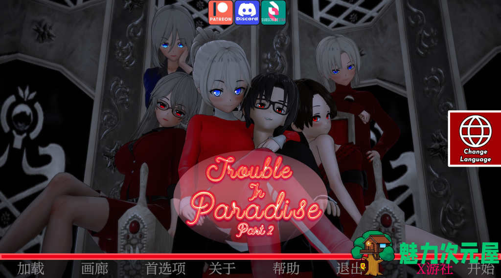 【日式SLG/汉化/动态】天堂的麻烦/天堂的烦恼 Trouble in Paradise v1.11 PC+安卓双端汉化版+乱伦补丁 百度+UC/5.68G-魅力次元屋