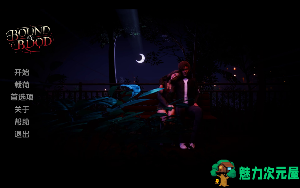 【亚洲风SLG/汉化/动态】血债血偿 Bound By Blood V1.1 汉化版 PC+安卓 百度直链/1.9G-魅力次元屋