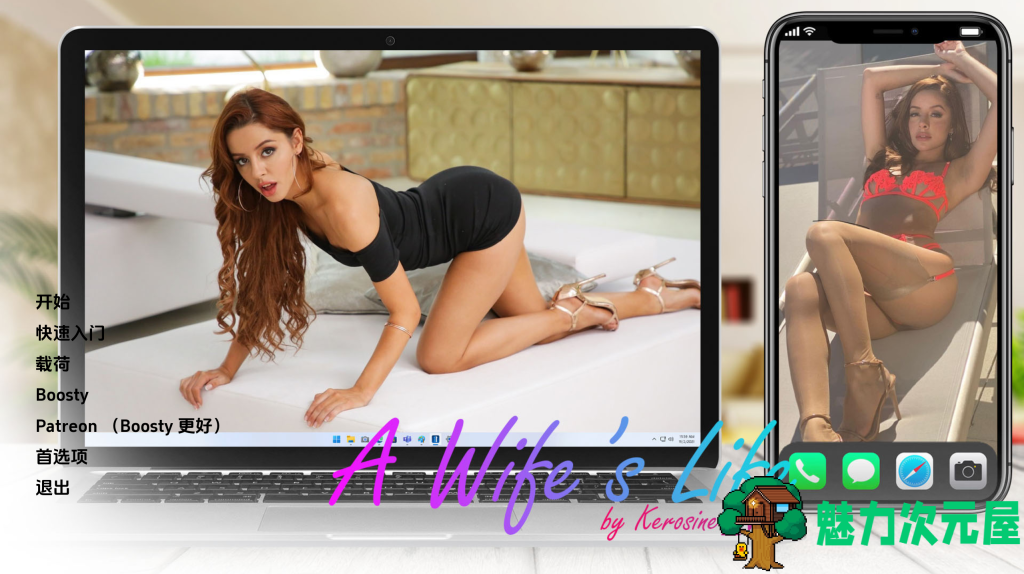 更新【真人SLG/汉化/动态】妻子的生活 A Wifes Life V0.9.5 PC+安卓双端汉化版 百度+UC/6.68G-魅力次元屋