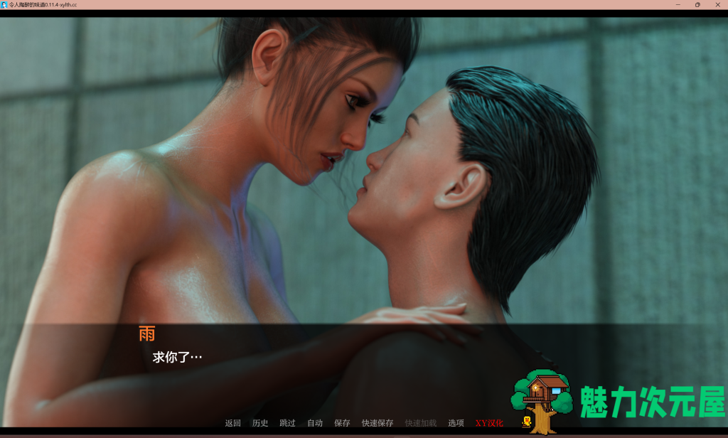 【欧美SLG/大后宫/动态】令人陶醉的味道V4.0 AI汉化版 PC+安卓 百度直链/6.9G