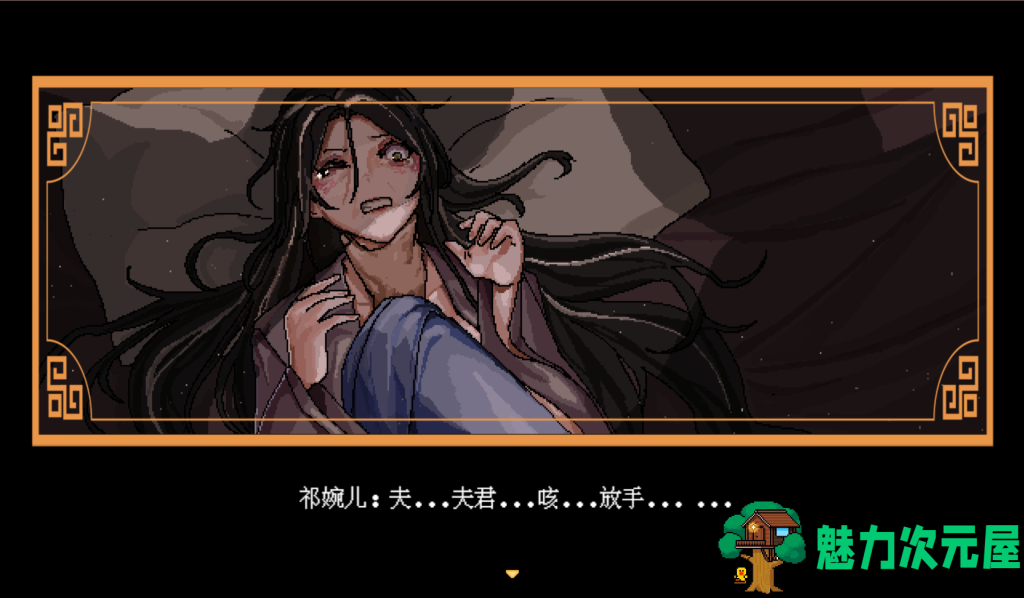【国产像素风RPG/官中】合欢宗女修转 V0.17 PC+安卓双端 官方中文步兵版 百度直链/730M