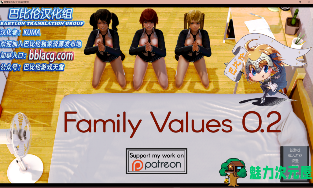 【欧美SLG/汉化/动态】家庭观念 Family Values V2.0 PC+安卓精翻汉化版 百度直链/2.3G-魅力次元屋