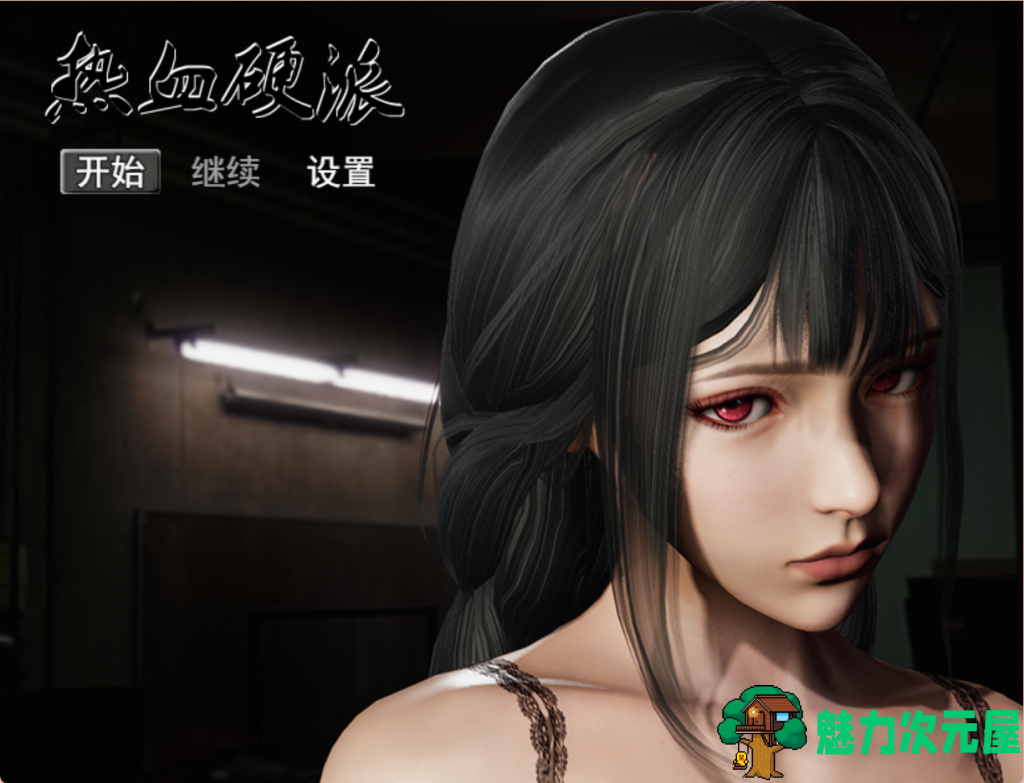 【国产RPG/官中/动态】热血硬派！ G18.1 中文超级作弊版 PC+安卓双端官中 百度直链/3.6G-魅力次元屋