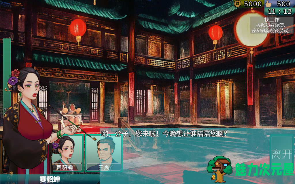 【互动SLG/中文/新作】南朝一梦 南朝一夢 Fleeting Dreams v0.1 官方中文步兵版 百度直链/307m