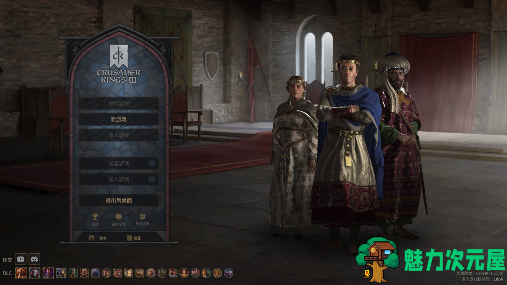 【欧美SLG/中文/动态/魔改版】十字军之王3 v1.15.0 全DLC 官方中文破解+孟德新书MOD整合包 瑟瑟+魅魔+人妻 百度+UC/13.1G-魅力次元屋