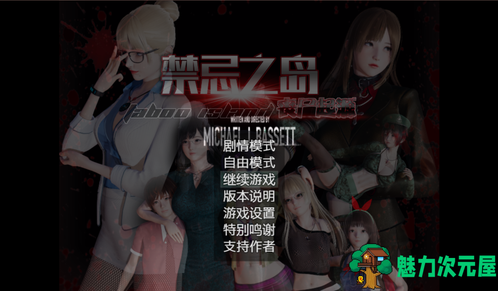 【国产RPG/中文/动态】禁忌之岛-丧失起源 V4.3 官中HD重置版+攻略 PC+安卓 百度直链/2.0G-魅力次元屋