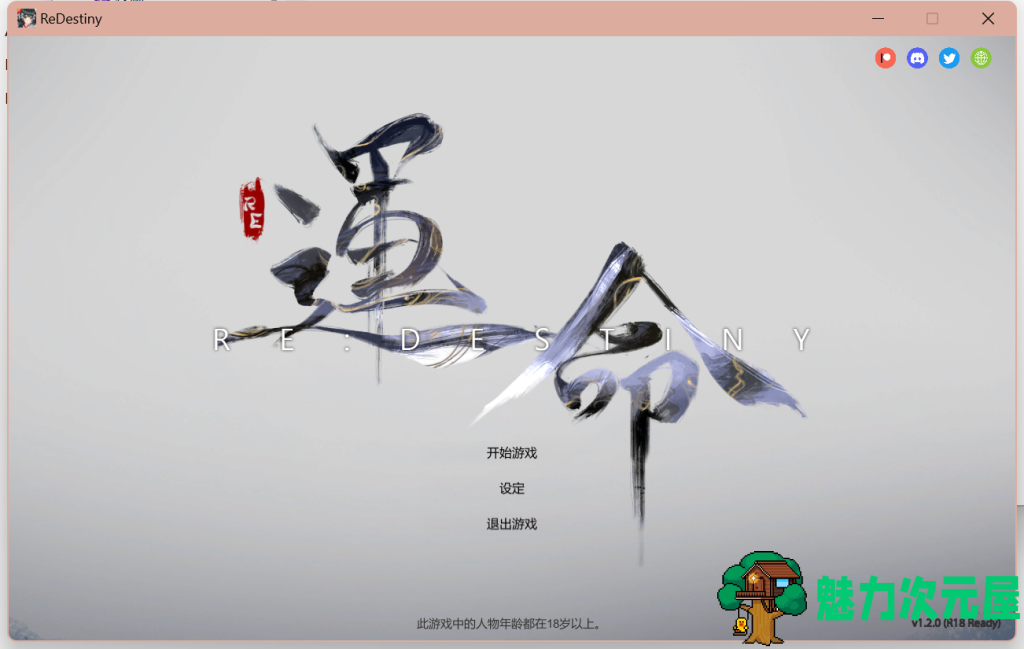 【亚洲风SLG/新作/动态】Re:DESTINY 命运 官方中文版+全通存档 百度直链/560M-魅力次元屋