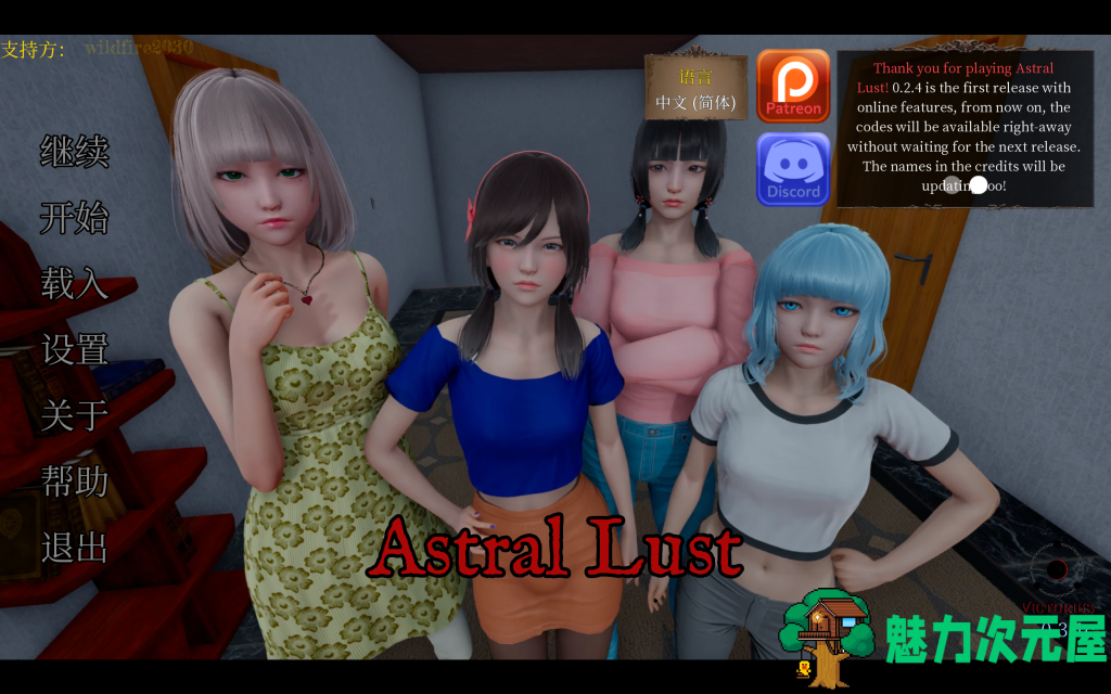 【亚洲风SLG/汉化/动态】星体欲望/超然之欲 Astral Lust V0.3.1c AI汉化版 PC+安卓 百度直链/3.7G-魅力次元屋