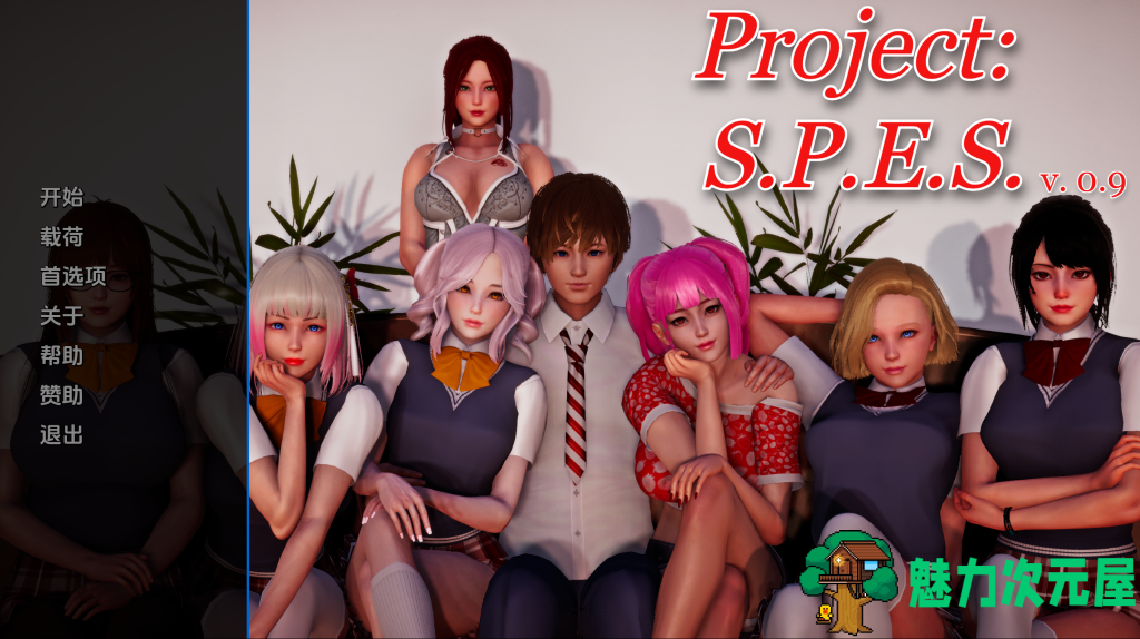 【亚洲风SLG/汉化/动态】项目：SPES/Project: S.P.E.S. v0.9 PC+安卓双端汉化版 百度+UC/10.5G-魅力次元屋