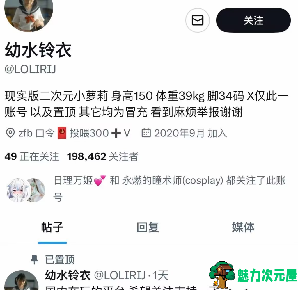 【3D真人互动/中文/国产】叫兽默示录 官方中文 （幼水铃衣）目录可看全CG 百度直链/12.8G