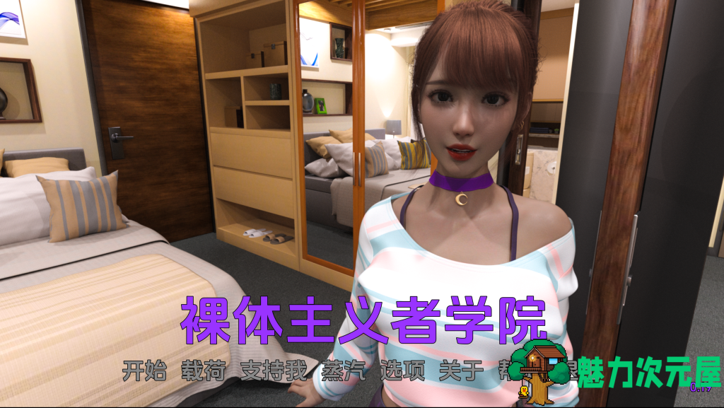 【欧美SLG/汉化/动态】裸体主义学校 裸体主义者学校 Nudist School V0.19 PC+安卓双端汉化版 百度直链/4.61G-魅力次元屋