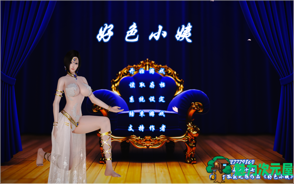 【国产SLG/中文完结/整合包】好色小姨 PC+安卓 完整中文整合版本 百度直链/5.3G-魅力次元屋