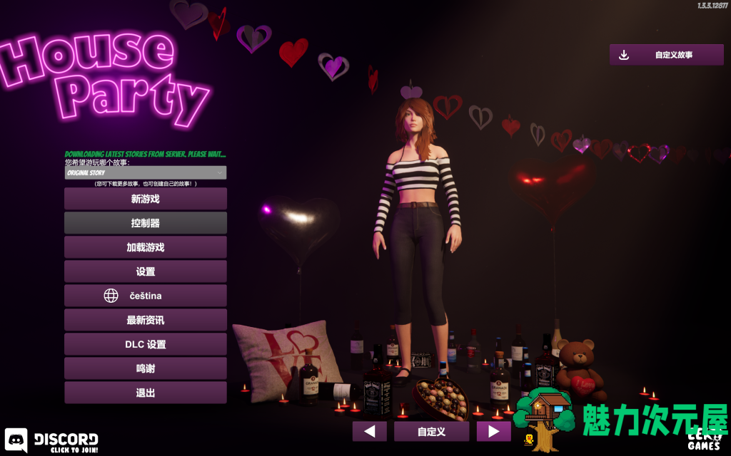 【欧美3D SLG/中文/动态】 家庭派对/居家派对 House Party V1.3.3.12877 官方中文版 百度+UC/4.52G-魅力次元屋