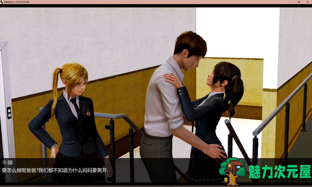 【欧美SLG/汉化/动态】家庭观念 Family Values V2.0 PC+安卓精翻汉化版 百度直链/2.3G