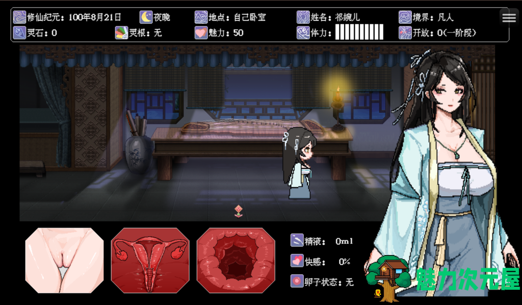 【国产像素风RPG/官中】合欢宗女修转 V0.17 PC+安卓双端 官方中文步兵版 百度直链/730M