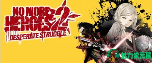 【PC/官中/动作/砍杀游戏/3.6G】英雄不再2:垂死挣扎 Ver20250507 官方中文版+动作砍杀游戏+3.6G-魅力次元屋