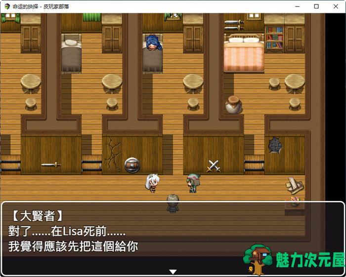 【安卓/PC/中文/2.2G/CV/RPG】命运的抉择-我的未来是 Ver1.0 官方中文版 CV+日式RPG游戏&补更+2.2G