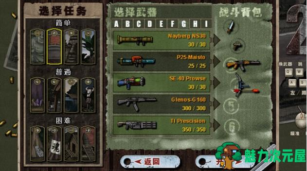 【PC/官中/横版/动作/射击游戏/281M】二战前线合集 3in1 Ver20250506 官方中文版+横版动作射击游戏+281M