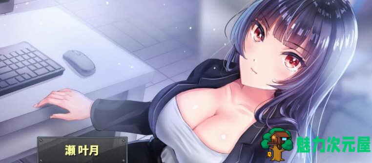【安卓/PC/CG/中文/精品/RPG游戏/1.5G】直到成为我的女朋友为止 精修汉化 安卓+PC+全CG+精品神奇RPG游戏&补更+1.5G-魅力次元屋