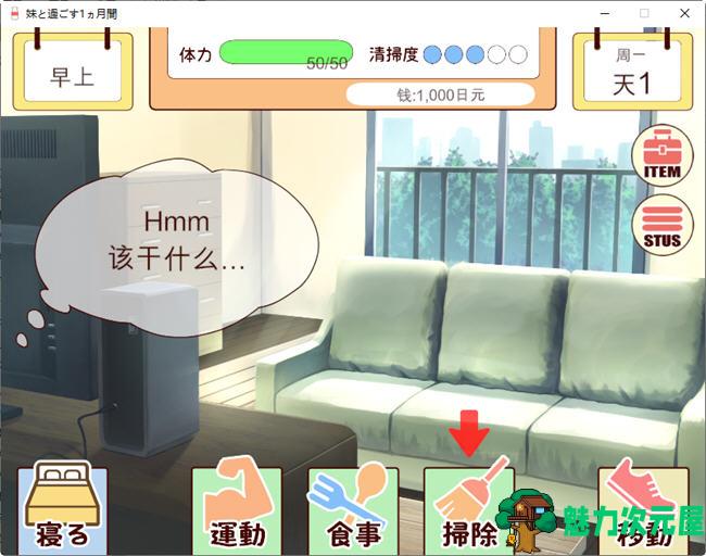 【PC/SLG游戏/日系/养成/休闲/1.6G】和妹妹一起的一个月(妹と过ごす1ヵ月间) V202503月改良汉化版 精翻汉化步兵版 养成SLG游戏&补+1.6G