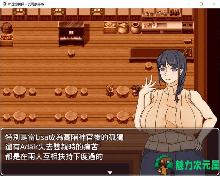 【安卓/PC/中文/2.2G/CV/RPG】命运的抉择-我的未来是 Ver1.0 官方中文版 CV+日式RPG游戏&补更+2.2G