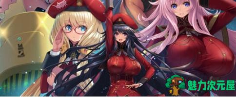 【PC/AI汉化版/SLG游戏/3.39G】星空的巴比伦:迫袭而来的宇宙怪物娘 Ver1.0 AI汉化版+SLG游戏+3.39G-魅力次元屋