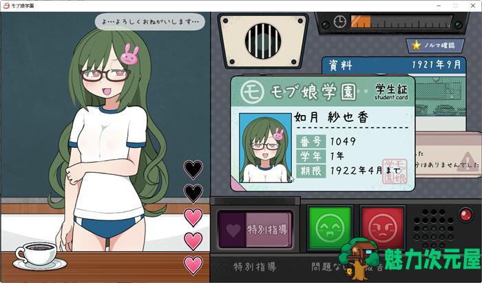 【PC/安卓/互动SLG/中文/2.1G】检查身体：女学生鉴别学院(モブ娘学園) ver20230425 官方中文版 互动SLG游戏+一键解锁&补更+2.1G