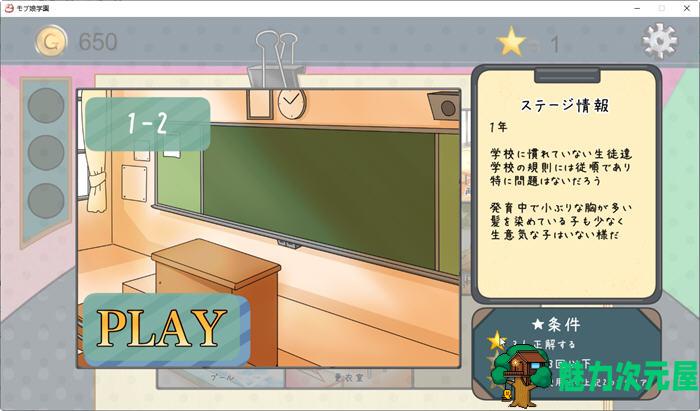 【PC/安卓/互动SLG/中文/2.1G】检查身体：女学生鉴别学院(モブ娘学園) ver20230425 官方中文版 互动SLG游戏+一键解锁&补更+2.1G