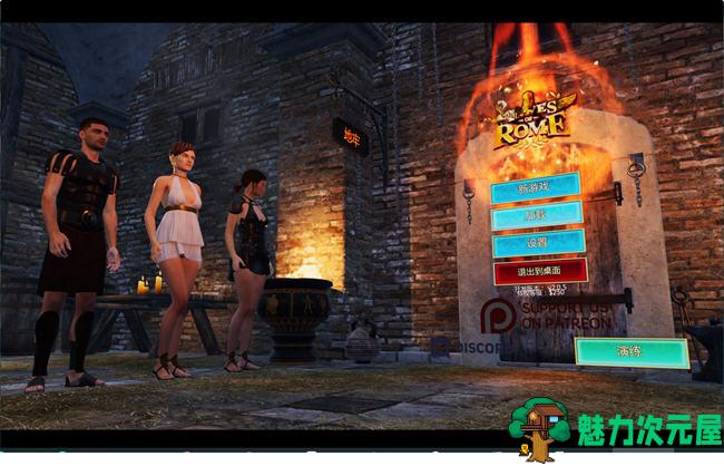 【PC/官中/3D/互动游戏/5.41G】罗马的奴隶(Slaves of Rome) Ver2.6.0 STEAM官方中文版+3D互动游戏+5.41G