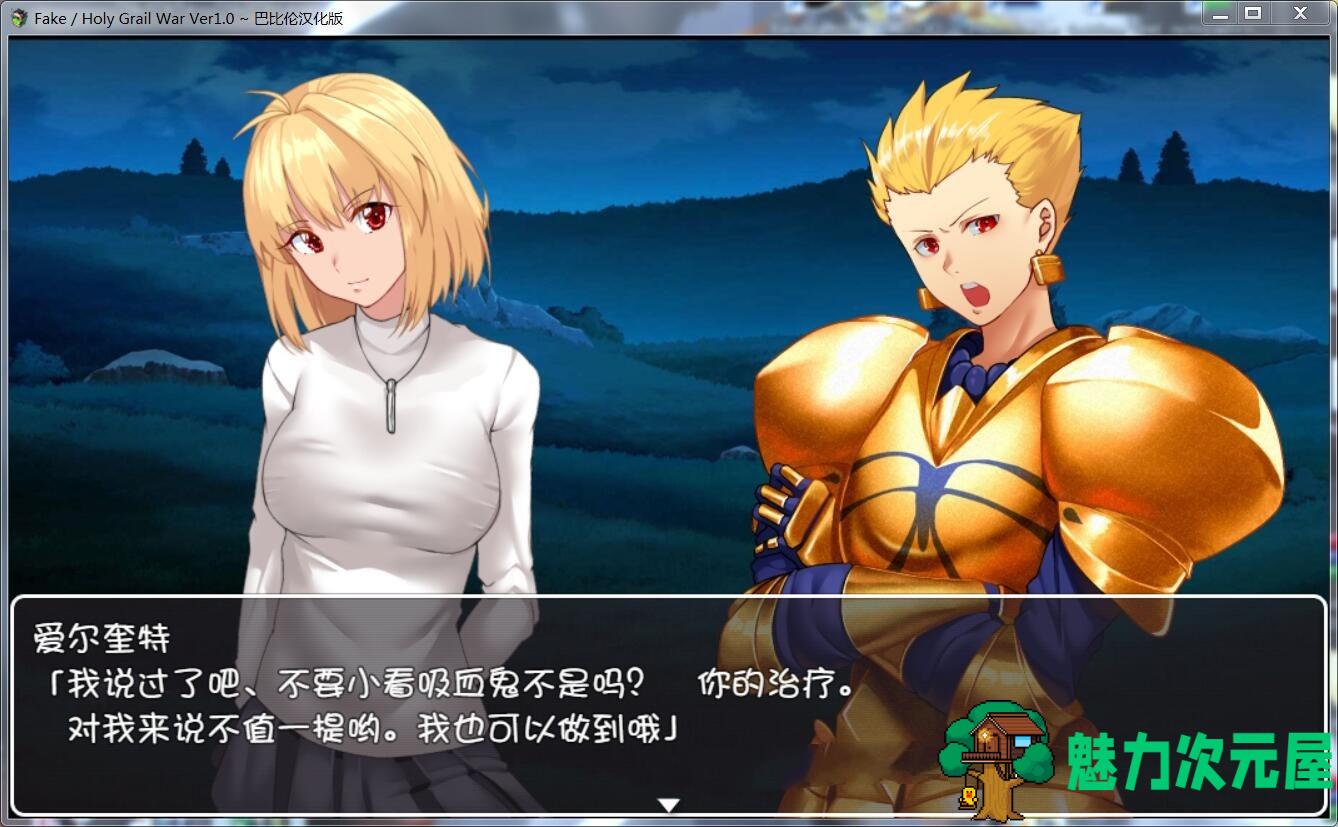 【PC/安卓/汉化版/RPG/2.3G/同人/日式】假的：圣杯战争(Fake：Holy Grail War)  精翻完整汉化版 PC+安卓+FGO同人&日式RPG游戏&补+2.3G