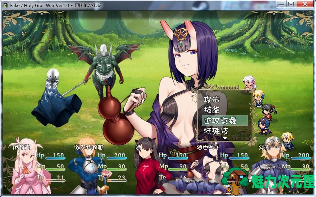 【PC/安卓/汉化版/RPG/2.3G/同人/日式】假的：圣杯战争(Fake：Holy Grail War)  精翻完整汉化版 PC+安卓+FGO同人&日式RPG游戏&补+2.3G