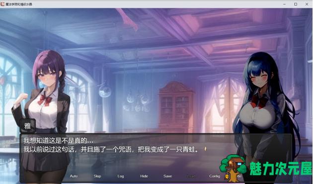 【PC/汉化版/回合制/RPG游戏/960M】魔法学院和欲望水晶 Ver1.0 汉化版+回合制RPG游戏+960M