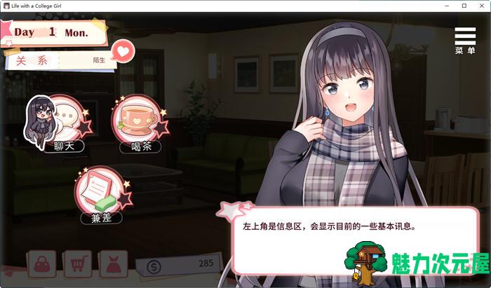 【安卓/PC/中文/1.4G/ADV/CG/步兵】与女大生的同居生活(Life With a College Girl) Ver1.22 官方中文版 PC+安卓+CG+日式步兵SLG+养成ADV游戏&补+1.4G