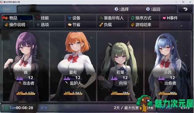 【PC/汉化版/回合制/RPG游戏/960M】魔法学院和欲望水晶 Ver1.0 汉化版+回合制RPG游戏+960M