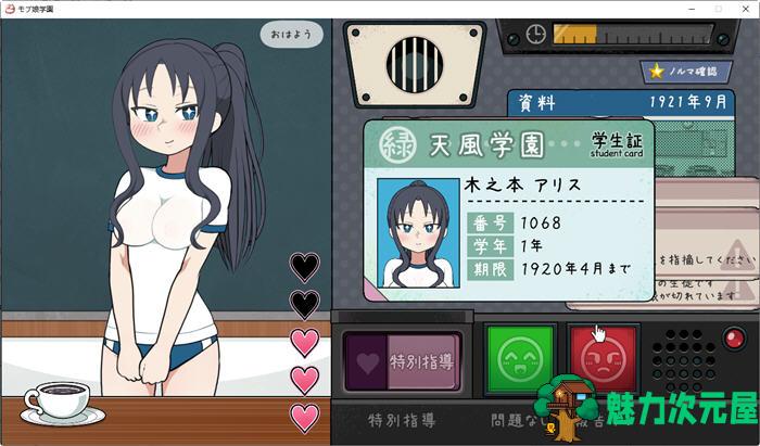 【PC/安卓/互动SLG/中文/2.1G】检查身体：女学生鉴别学院(モブ娘学園) ver20230425 官方中文版 互动SLG游戏+一键解锁&补更+2.1G