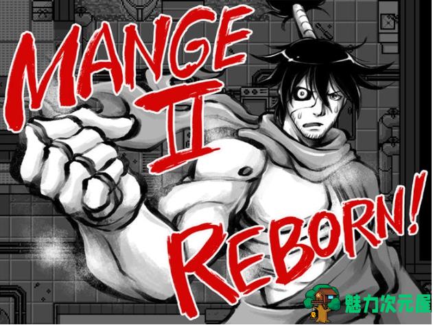 【PC/机翻/汉化版/RPG游戏/2.3G】新派时代剧RPG(MANGEII -令和终极版) Ver2.0+机翻汉化版+RPG游戏+2.3G