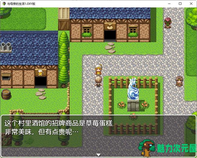 【安卓/PC/汉化版/1.8G/RPG】与母亲的生活 Ver1.0 汉化版 PC+安卓 日系RPG游戏&补+1.8G