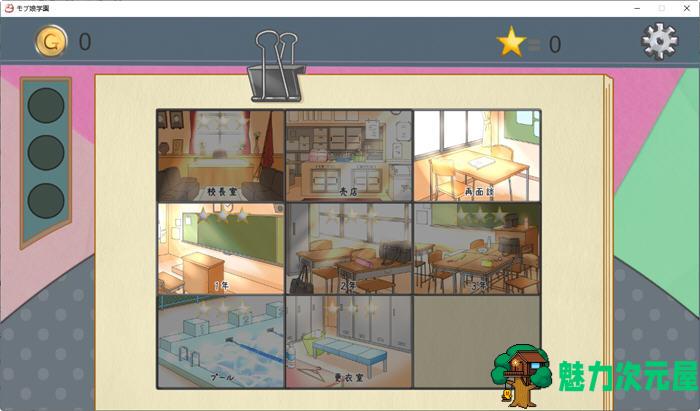 【PC/安卓/互动SLG/中文/2.1G】检查身体：女学生鉴别学院(モブ娘学園) ver20230425 官方中文版 互动SLG游戏+一键解锁&补更+2.1G