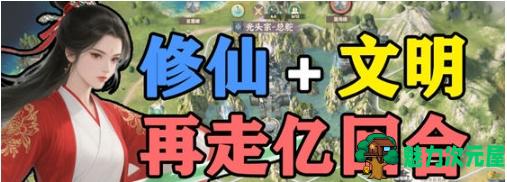 【PC/官中/修仙/经营模拟/4.8G】宗门志(Acension) Ver0.11.37 官方中文版+修仙+经营模拟游戏+4.8G-魅力次元屋