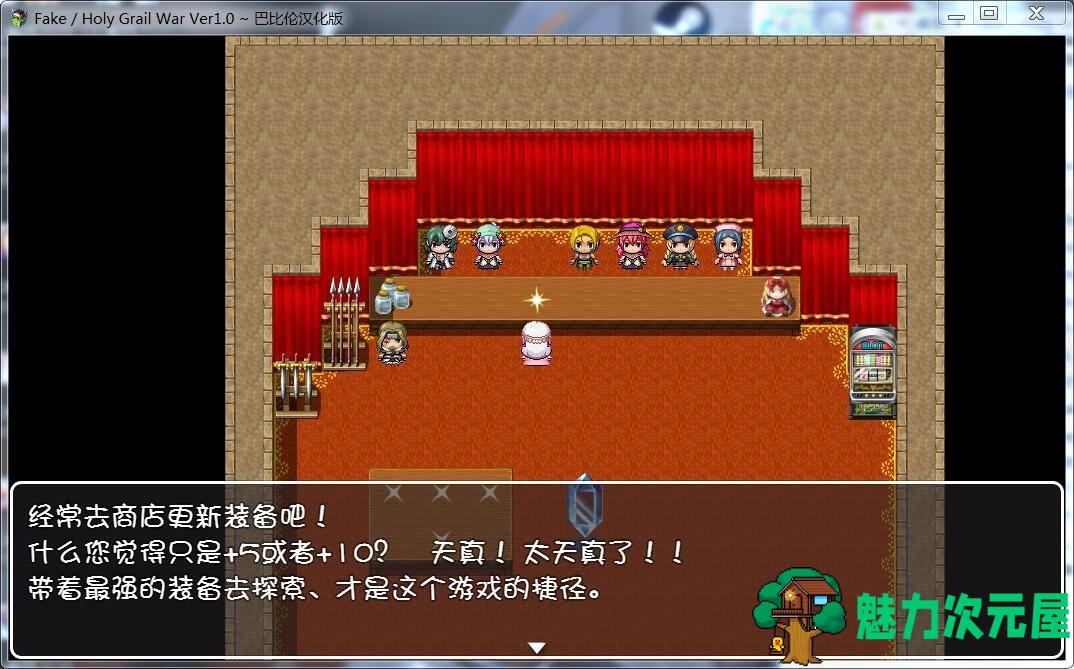 【PC/安卓/汉化版/RPG/2.3G/同人/日式】假的：圣杯战争(Fake：Holy Grail War)  精翻完整汉化版 PC+安卓+FGO同人&日式RPG游戏&补+2.3G